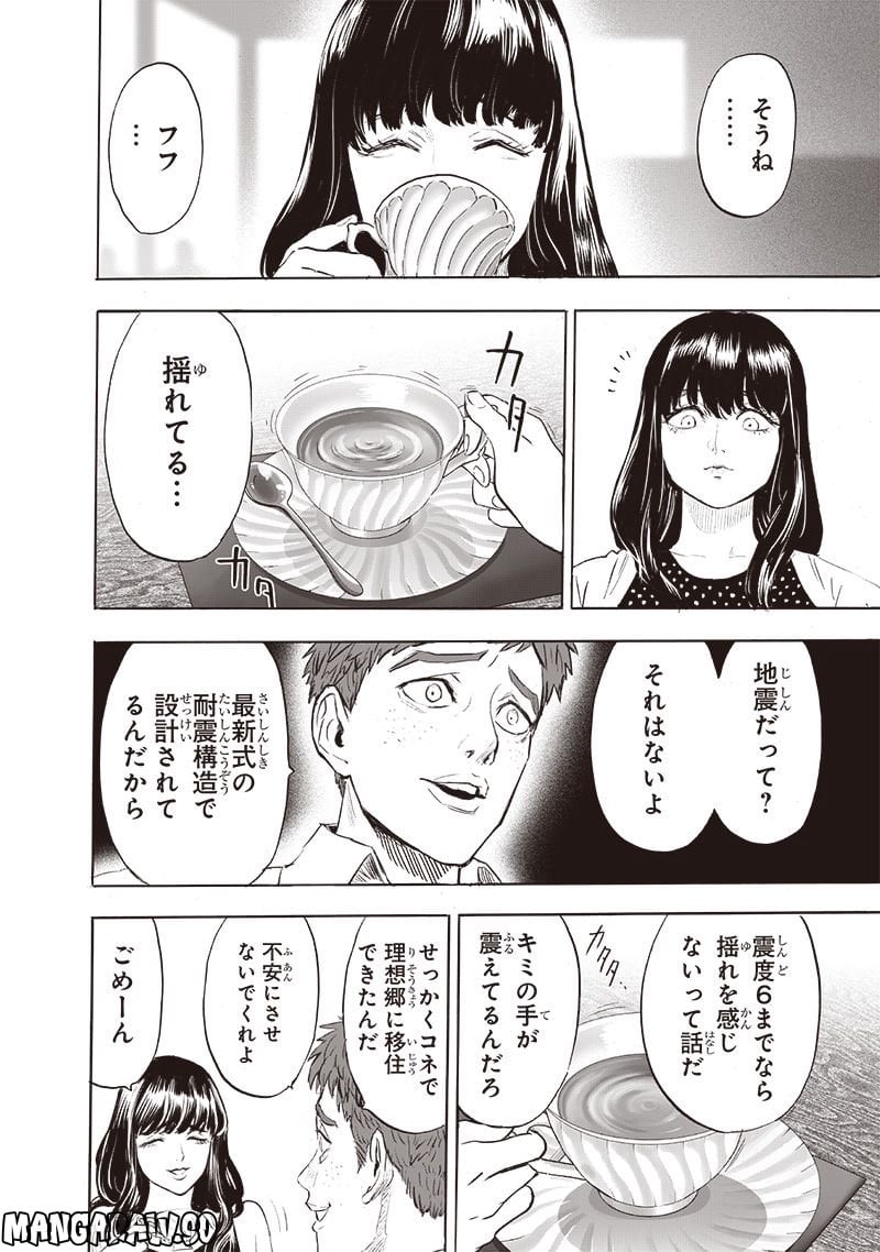 ワンパンマン ? ONE PUNCH MAN - raw - 第222話 - https://jpgg.ffgg.to/JPGG/04100954/dea2xna2dtp.jpg