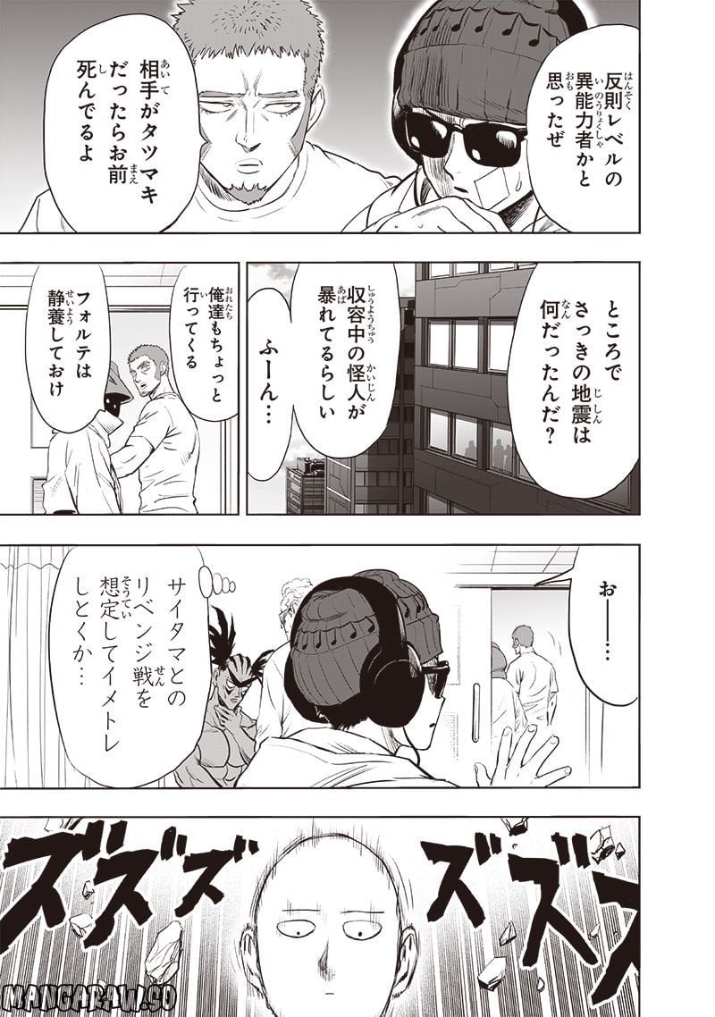 ワンパンマン ? ONE PUNCH MAN - raw - 第223話 - https://jpgg.ffgg.to/JPGG/04100954/esvel0ofvlx.jpg
