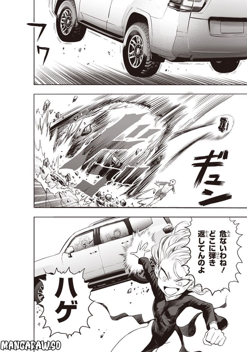 ワンパンマン ? ONE PUNCH MAN - raw - 第224話 - https://jpgg.ffgg.to/JPGG/04100954/f2hn4tw3q3a.jpg