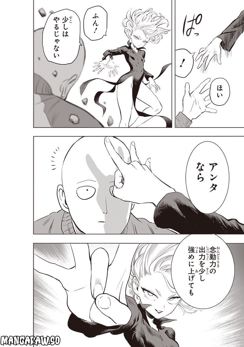ワンパンマン ? ONE PUNCH MAN - raw - 第224話 - https://jpgg.ffgg.to/JPGG/04100954/gf5msx5dn5j.jpg