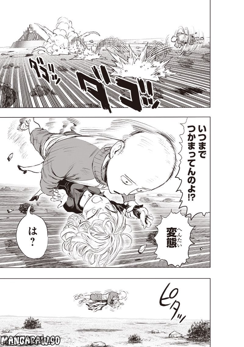 ワンパンマン ? ONE PUNCH MAN - raw - 第224話 - https://jpgg.ffgg.to/JPGG/04100954/gtpkaruzbru.jpg
