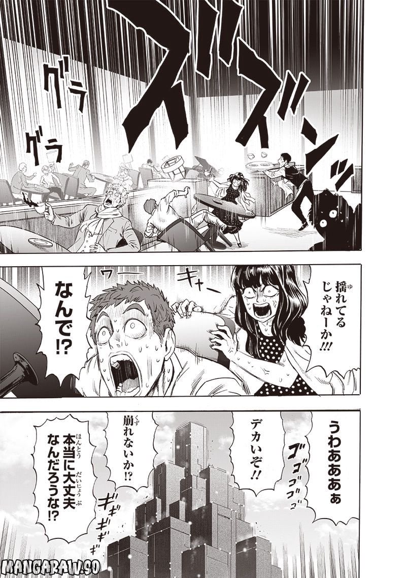 ワンパンマン ? ONE PUNCH MAN - raw - 第222話 - https://jpgg.ffgg.to/JPGG/04100954/gzx2tcexjpp.jpg