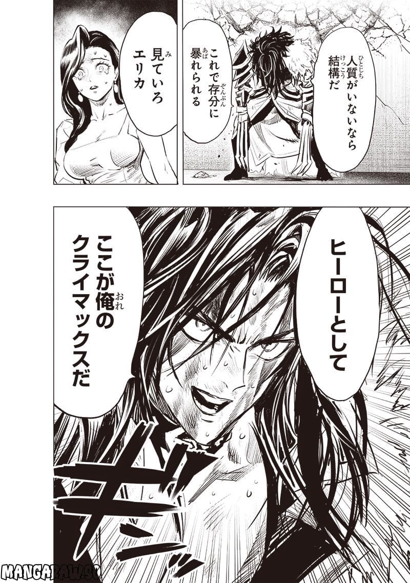 ワンパンマン ? ONE PUNCH MAN - raw - 第225話 - https://jpgg.ffgg.to/JPGG/04100954/h1qgp4cedgf.jpg