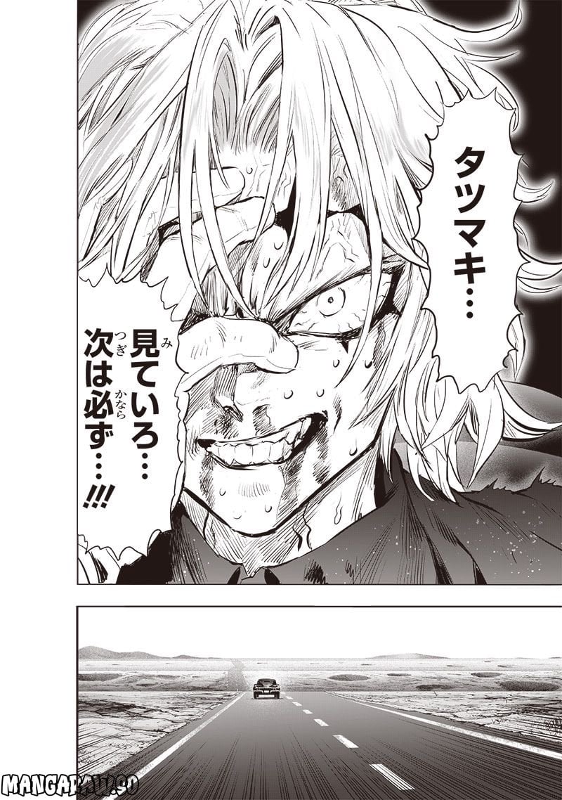 ワンパンマン ? ONE PUNCH MAN - raw - 第224話 - https://jpgg.ffgg.to/JPGG/04100954/hbforzti1ny.jpg