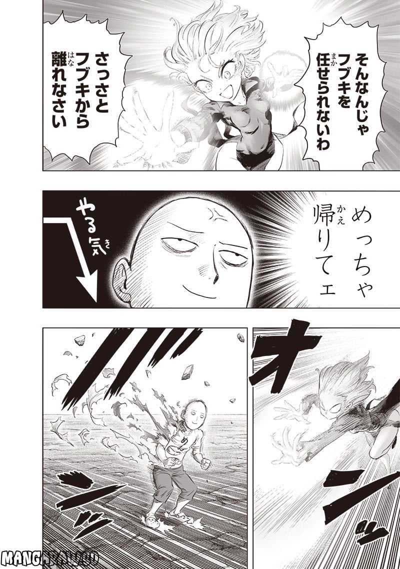 ワンパンマン ? ONE PUNCH MAN - raw - 第225話 - https://jpgg.ffgg.to/JPGG/04100954/hgwybvg14zr.jpg