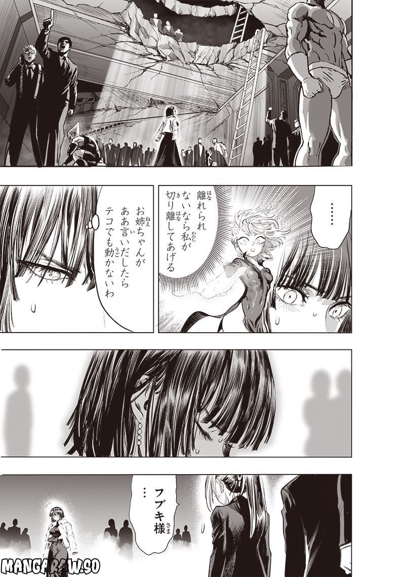 ワンパンマン ? ONE PUNCH MAN - raw - 第225話 - https://jpgg.ffgg.to/JPGG/04100954/hlnsddbp3ac.jpg