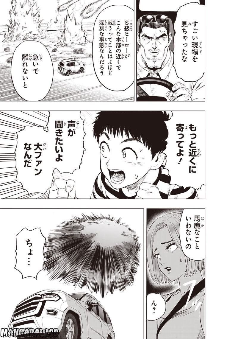 ワンパンマン ? ONE PUNCH MAN - raw - 第224話 - https://jpgg.ffgg.to/JPGG/04100954/izag5csapvk.jpg