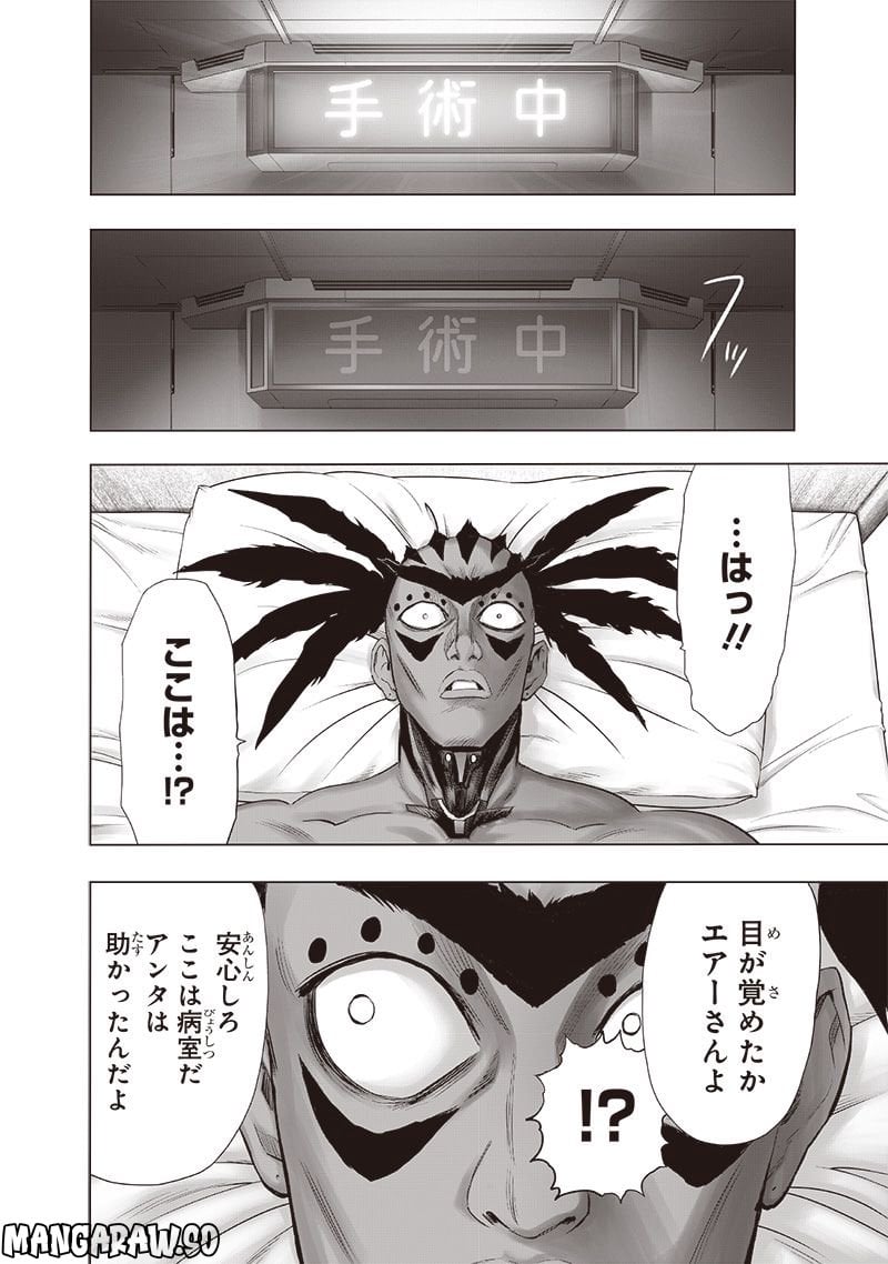 ワンパンマン ? ONE PUNCH MAN - raw - 第223話 - https://jpgg.ffgg.to/JPGG/04100954/ls15xtlhwmb.jpg