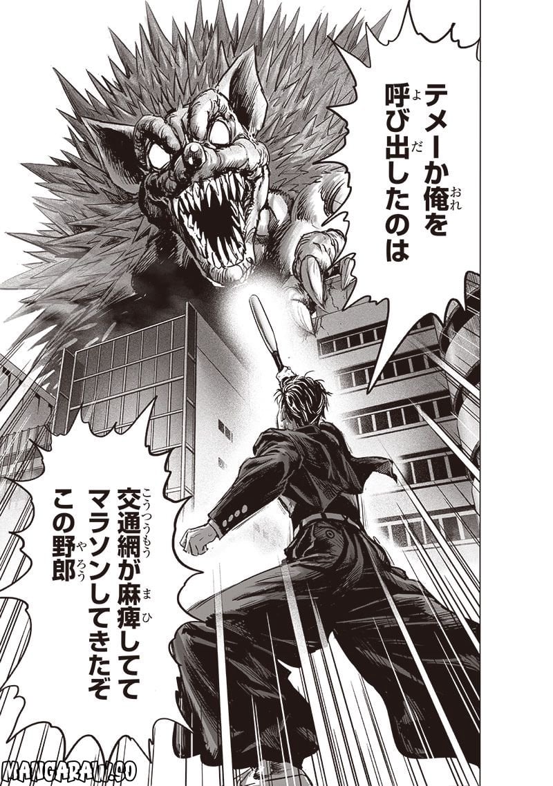 ワンパンマン ? ONE PUNCH MAN - raw - 第225話 - https://jpgg.ffgg.to/JPGG/04100954/mahcxkzrngu.jpg