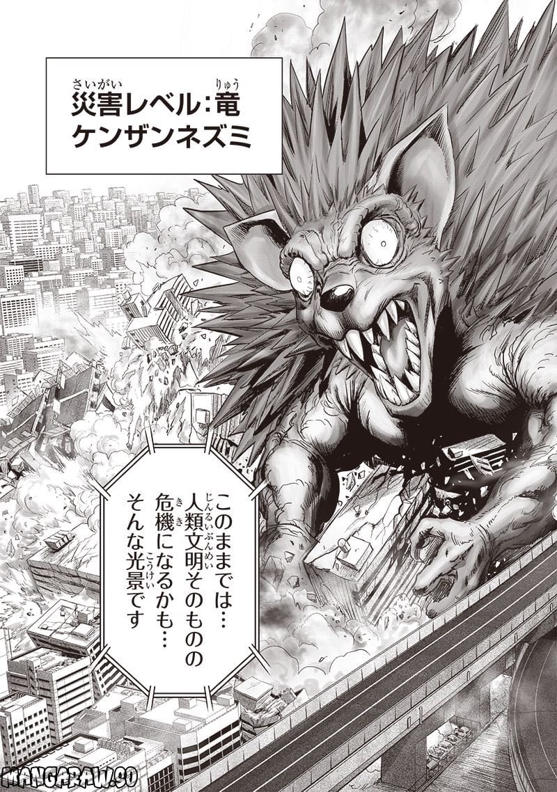 ワンパンマン ? ONE PUNCH MAN - raw - 第225話 - https://jpgg.ffgg.to/JPGG/04100954/ncgbkjlgdpp.jpg