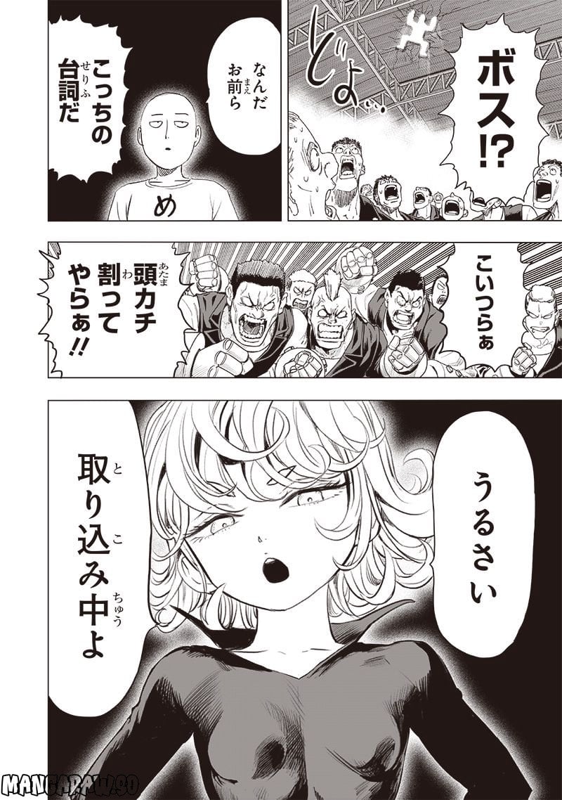 ワンパンマン ? ONE PUNCH MAN - raw - 第225話 - https://jpgg.ffgg.to/JPGG/04100954/nn5x02ae3kr.jpg