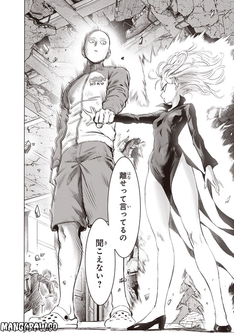 ワンパンマン ? ONE PUNCH MAN - raw - 第223話 - https://jpgg.ffgg.to/JPGG/04100954/olj4cbo1v1h.jpg