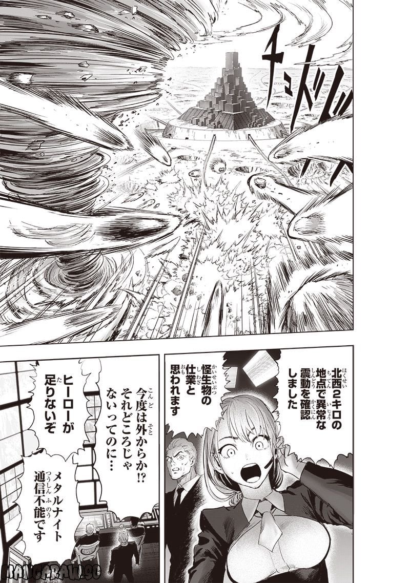 ワンパンマン ? ONE PUNCH MAN - raw - 第224話 - https://jpgg.ffgg.to/JPGG/04100954/qdwiulgvmbd.jpg