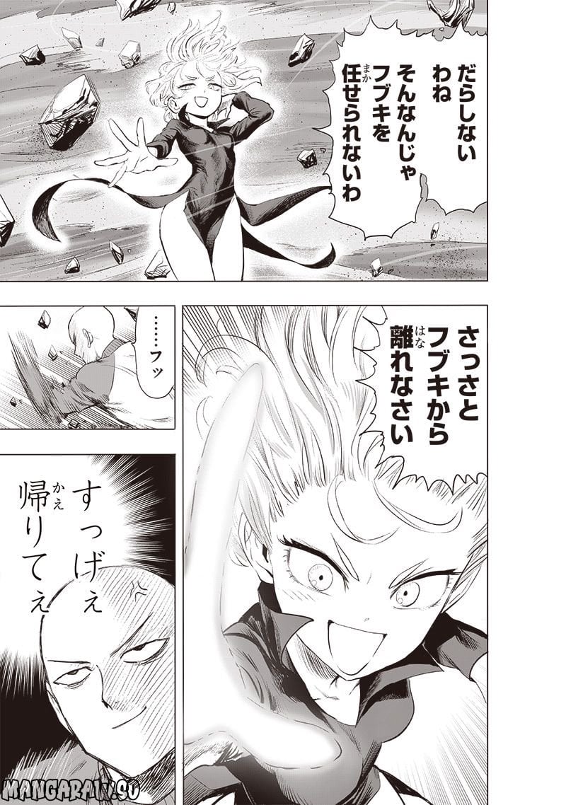 ワンパンマン ? ONE PUNCH MAN - raw - 第224話 - https://jpgg.ffgg.to/JPGG/04100954/qlrxdyy50pc.jpg