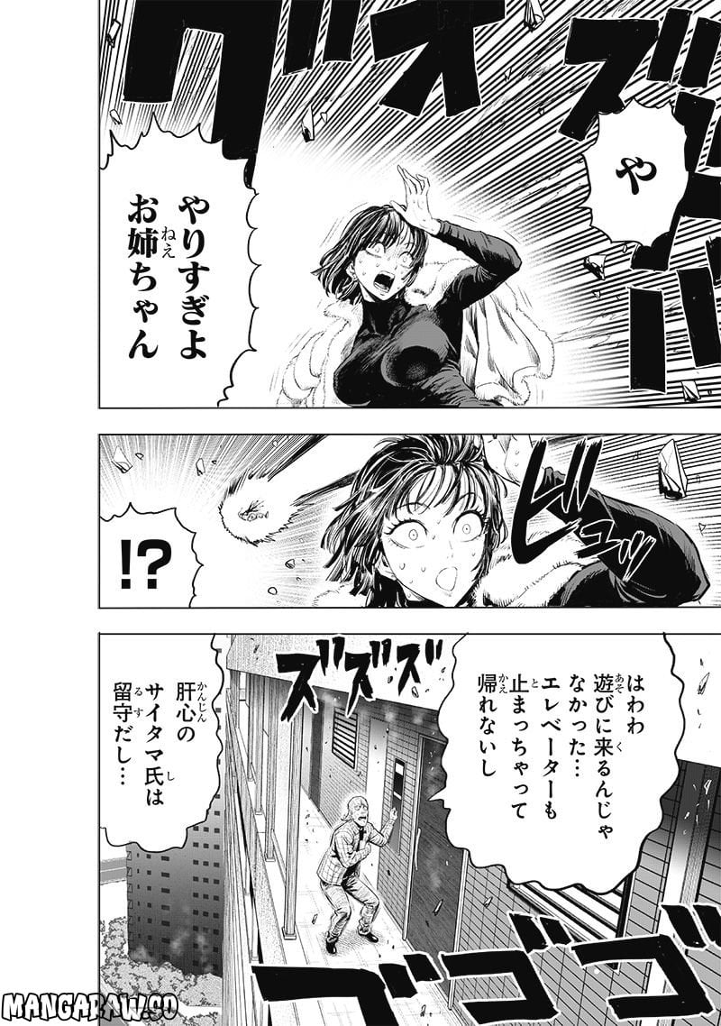 ワンパンマン ? ONE PUNCH MAN - raw - 第226話 - https://jpgg.ffgg.to/JPGG/04100954/rkqmdmrdcp5.jpg