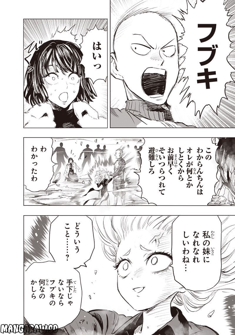 ワンパンマン ? ONE PUNCH MAN - raw - 第223話 - https://jpgg.ffgg.to/JPGG/04100954/rn3q1kamn1z.jpg