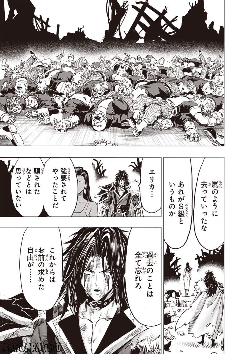 ワンパンマン ? ONE PUNCH MAN - raw - 第225話 - https://jpgg.ffgg.to/JPGG/04100954/rpx2snwvpqw.jpg