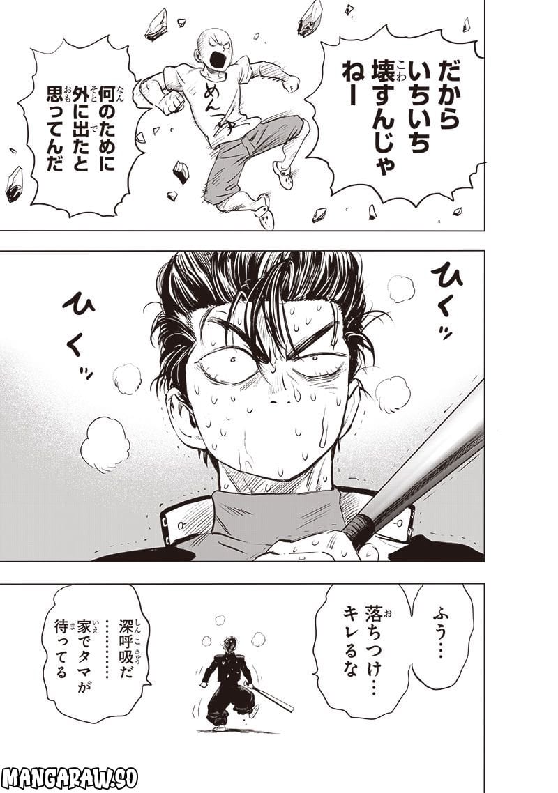 ワンパンマン ? ONE PUNCH MAN - raw - 第225話 - https://jpgg.ffgg.to/JPGG/04100954/u35cj1lsvyz.jpg