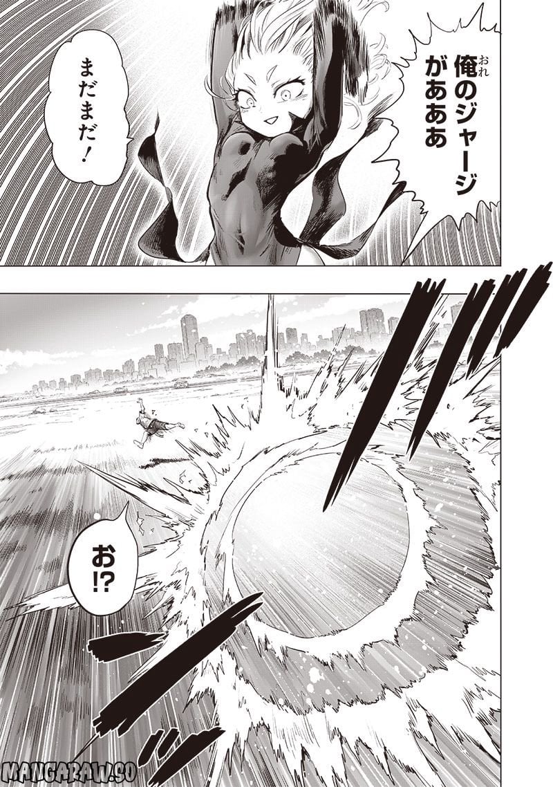 ワンパンマン ? ONE PUNCH MAN - raw - 第225話 - https://jpgg.ffgg.to/JPGG/04100954/ublphvnuwsf.jpg