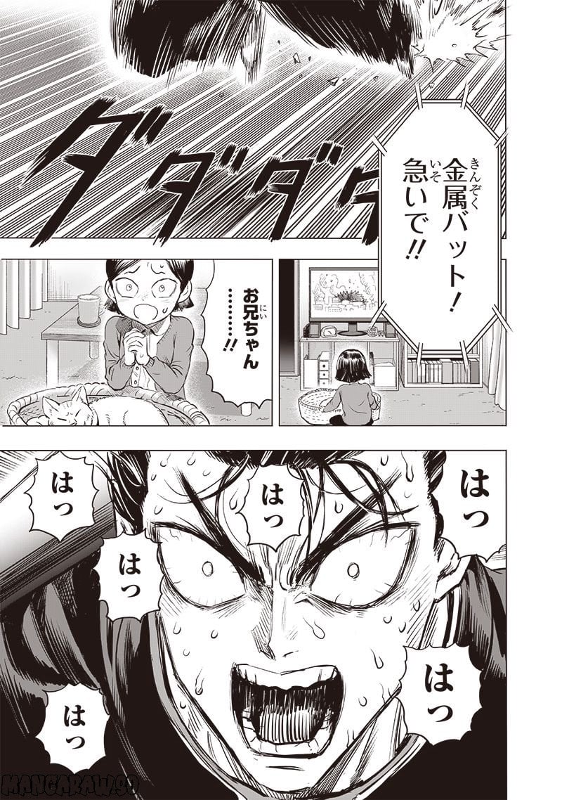 ワンパンマン ? ONE PUNCH MAN - raw - 第225話 - https://jpgg.ffgg.to/JPGG/04100954/v4fxdpzflvn.jpg