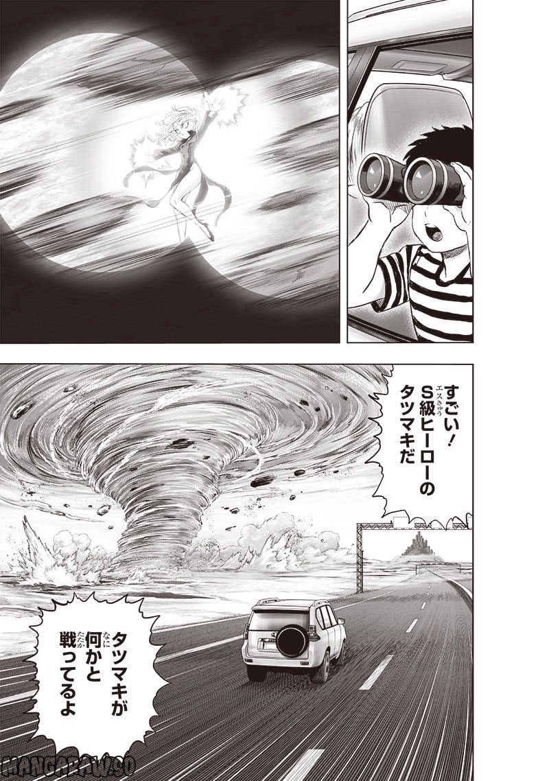 ワンパンマン ? ONE PUNCH MAN - raw - 第224話 - https://jpgg.ffgg.to/JPGG/04100954/vxuuut4qcrp.jpg