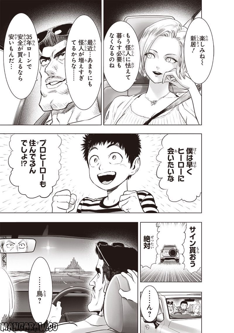 ワンパンマン ? ONE PUNCH MAN - raw - 第224話 - https://jpgg.ffgg.to/JPGG/04100954/vzoabjcnwic.jpg