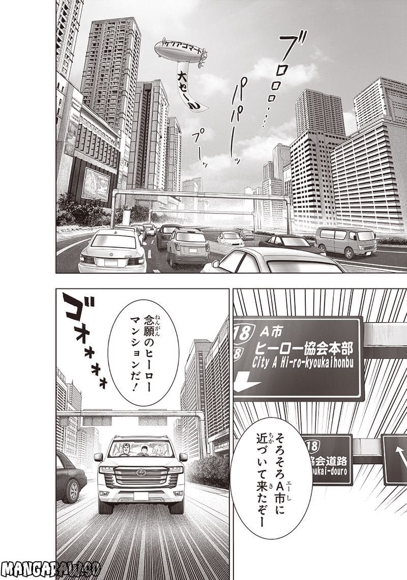 ワンパンマン ? ONE PUNCH MAN - raw - 第224話 - https://jpgg.ffgg.to/JPGG/04100954/wnrarz5odwp.jpg