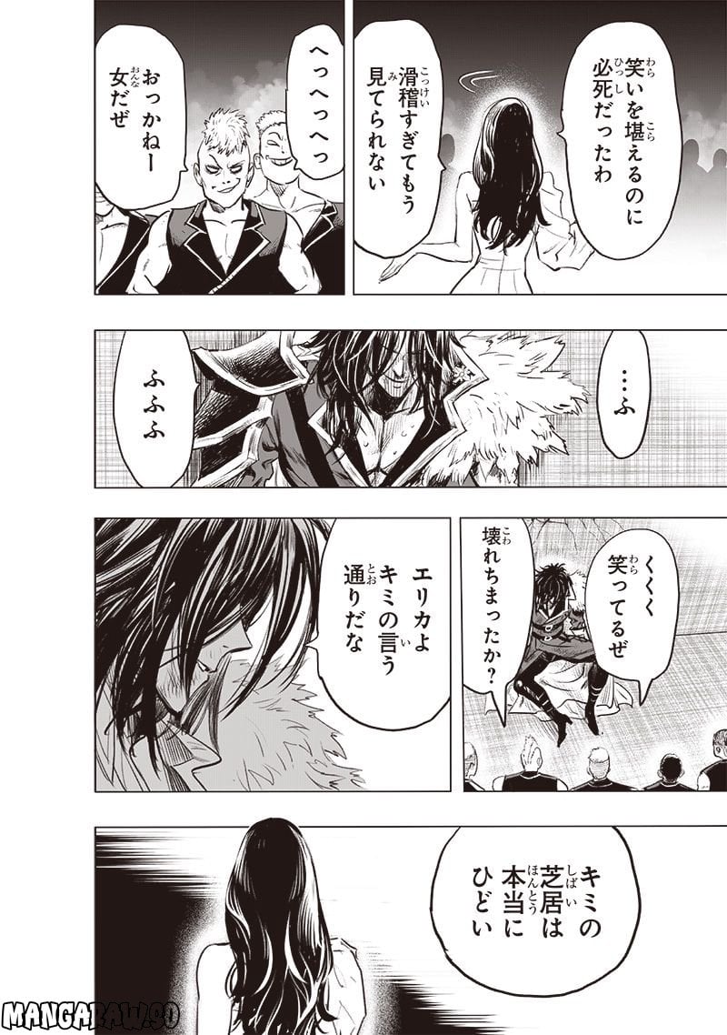 ワンパンマン ? ONE PUNCH MAN - raw - 第225話 - https://jpgg.ffgg.to/JPGG/04100954/xbtfqc1iti4.jpg