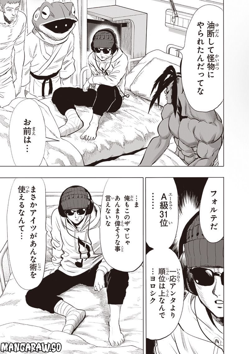 ワンパンマン ? ONE PUNCH MAN - raw - 第223話 - https://jpgg.ffgg.to/JPGG/04100954/xsjnykv2myr.jpg