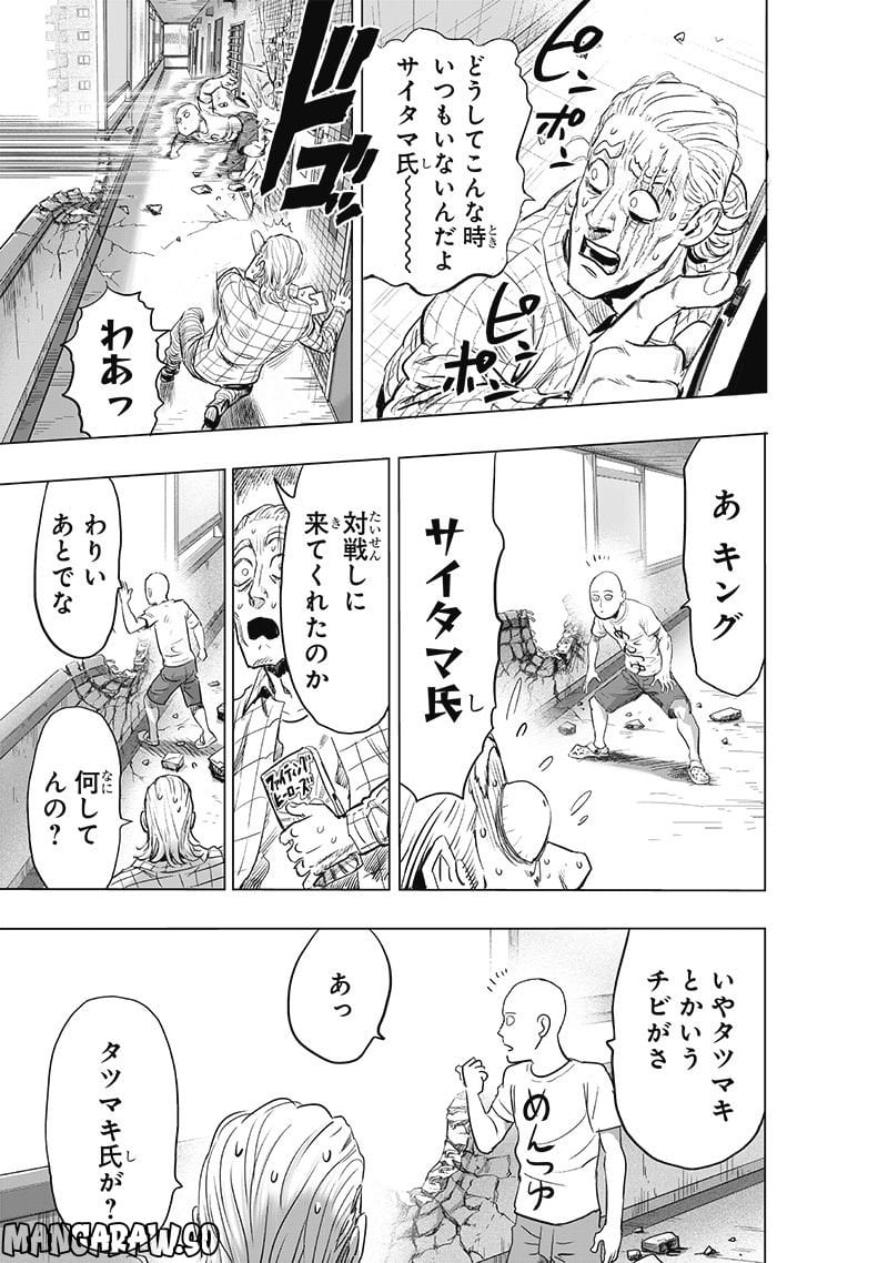 ワンパンマン ? ONE PUNCH MAN - raw - 第226話 - https://jpgg.ffgg.to/JPGG/04100954/xutvsnejbha.jpg