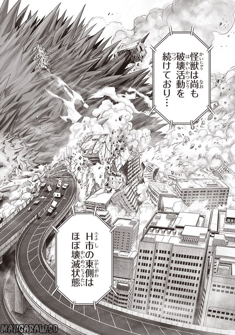 ワンパンマン ? ONE PUNCH MAN - raw - 第225話 - https://jpgg.ffgg.to/JPGG/04100954/y3bc2d4ec45.jpg