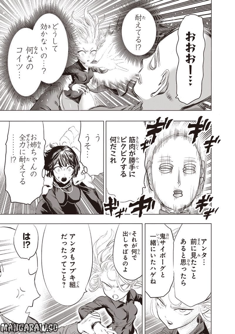 ワンパンマン ? ONE PUNCH MAN - raw - 第223話 - https://jpgg.ffgg.to/JPGG/04100954/yfqqjou2ukw.jpg