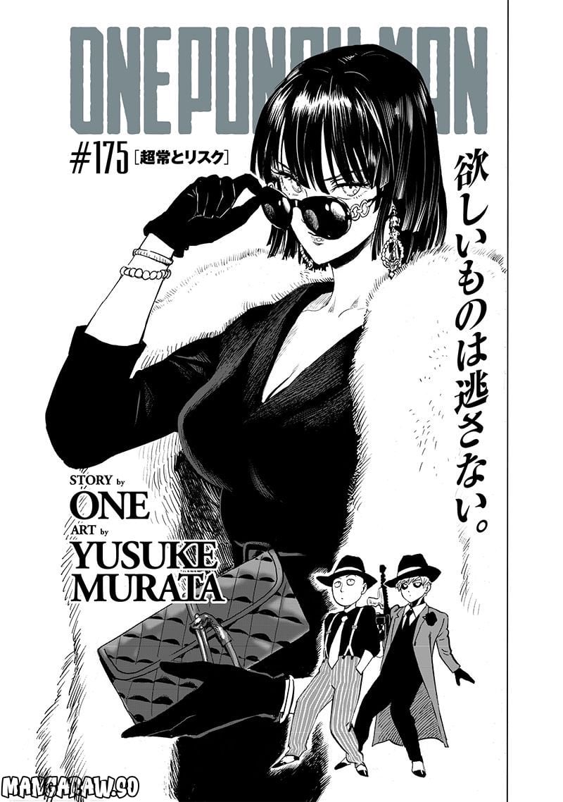 ワンパンマン ? ONE PUNCH MAN - raw - 第222話 - https://jpgg.ffgg.to/JPGG/04100954/yit5uuhnh5x.jpg