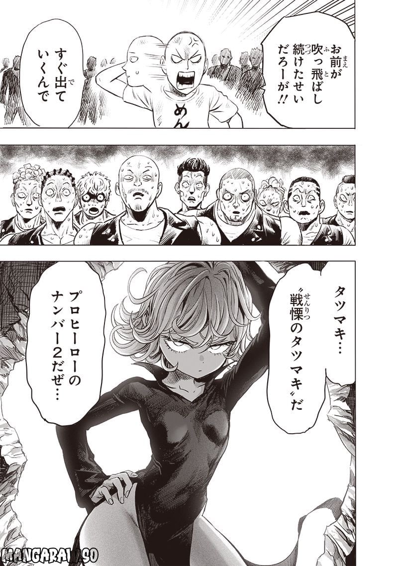 ワンパンマン ? ONE PUNCH MAN - raw - 第225話 - https://jpgg.ffgg.to/JPGG/04100954/ytqj3zopl21.jpg