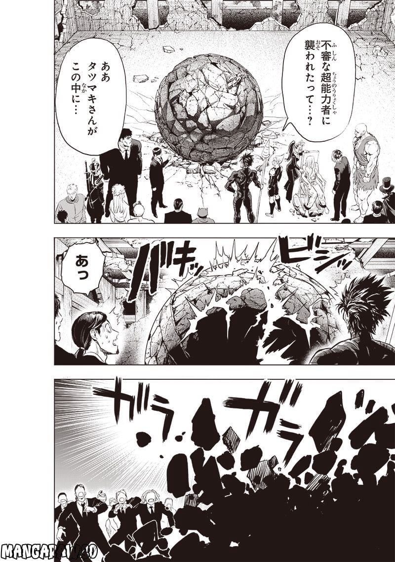ワンパンマン ? ONE PUNCH MAN - raw - 第224話 - https://jpgg.ffgg.to/JPGG/04100954/yy1y2labhb2.jpg