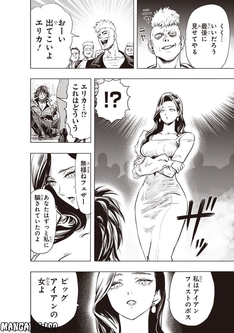 ワンパンマン ? ONE PUNCH MAN - raw - 第225話 - https://jpgg.ffgg.to/JPGG/04100954/yzk3adfh3rf.jpg