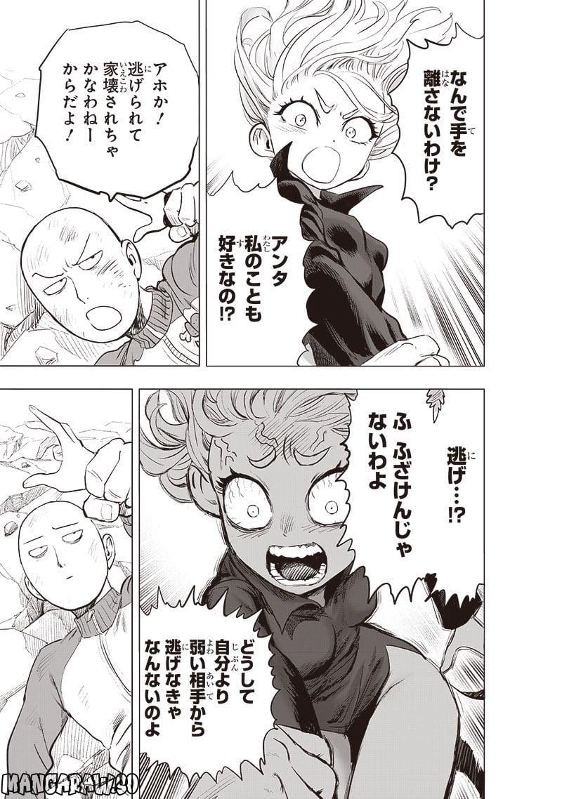 ワンパンマン ? ONE PUNCH MAN - raw - 第224話 - https://jpgg.ffgg.to/JPGG/04100954/zudjle0ubg2.jpg