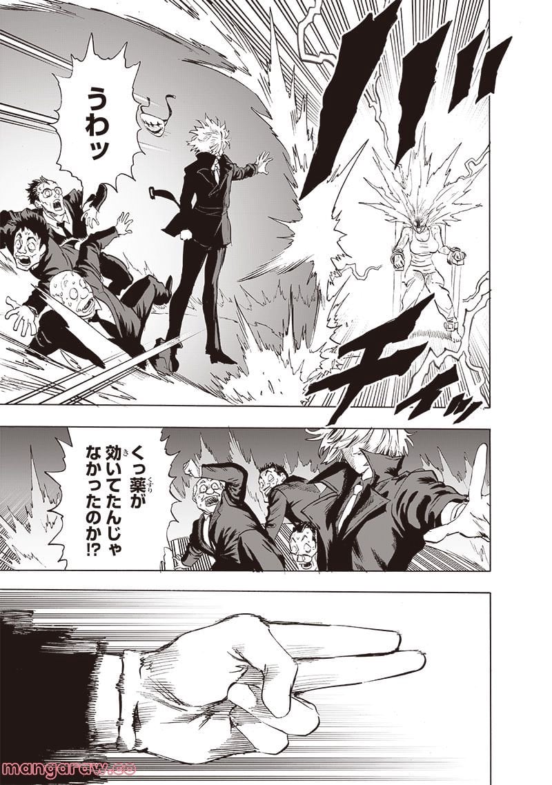 ワンパンマン ? ONE PUNCH MAN - raw - 第220話 - https://jpgg.ffgg.to/JPGG/04100955/05oxsyxmlsm.jpg