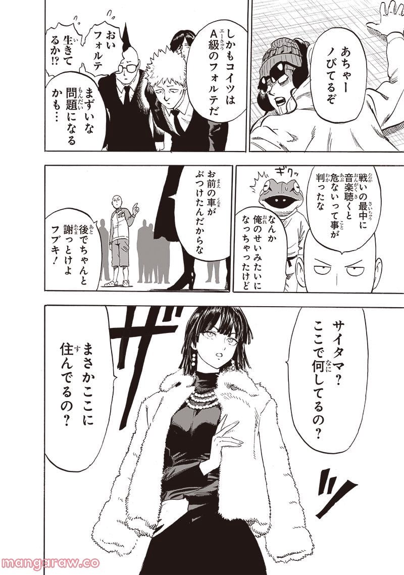 ワンパンマン ? ONE PUNCH MAN - raw - 第220話 - https://jpgg.ffgg.to/JPGG/04100955/0cjzhjtxuid.jpg