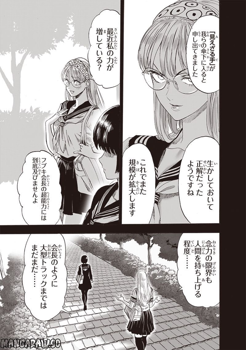 ワンパンマン ? ONE PUNCH MAN - raw - 第221話 - https://jpgg.ffgg.to/JPGG/04100955/2jlbsvrwbm0.jpg
