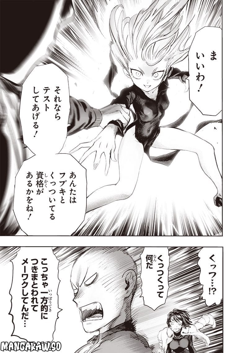 ワンパンマン ? ONE PUNCH MAN - raw - 第223話 - https://jpgg.ffgg.to/JPGG/04100955/4c0qoyfcw15.jpg