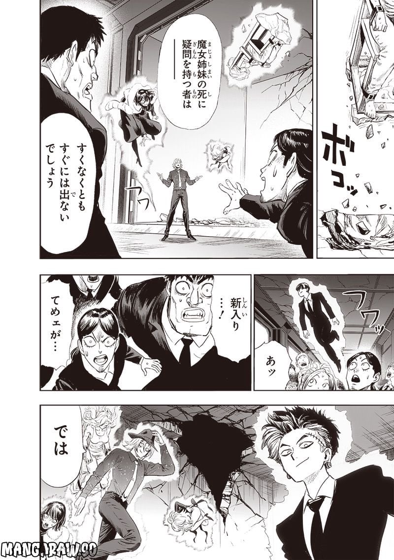 ワンパンマン ? ONE PUNCH MAN - raw - 第222話 - https://jpgg.ffgg.to/JPGG/04100955/4hvl3m5nvka.jpg