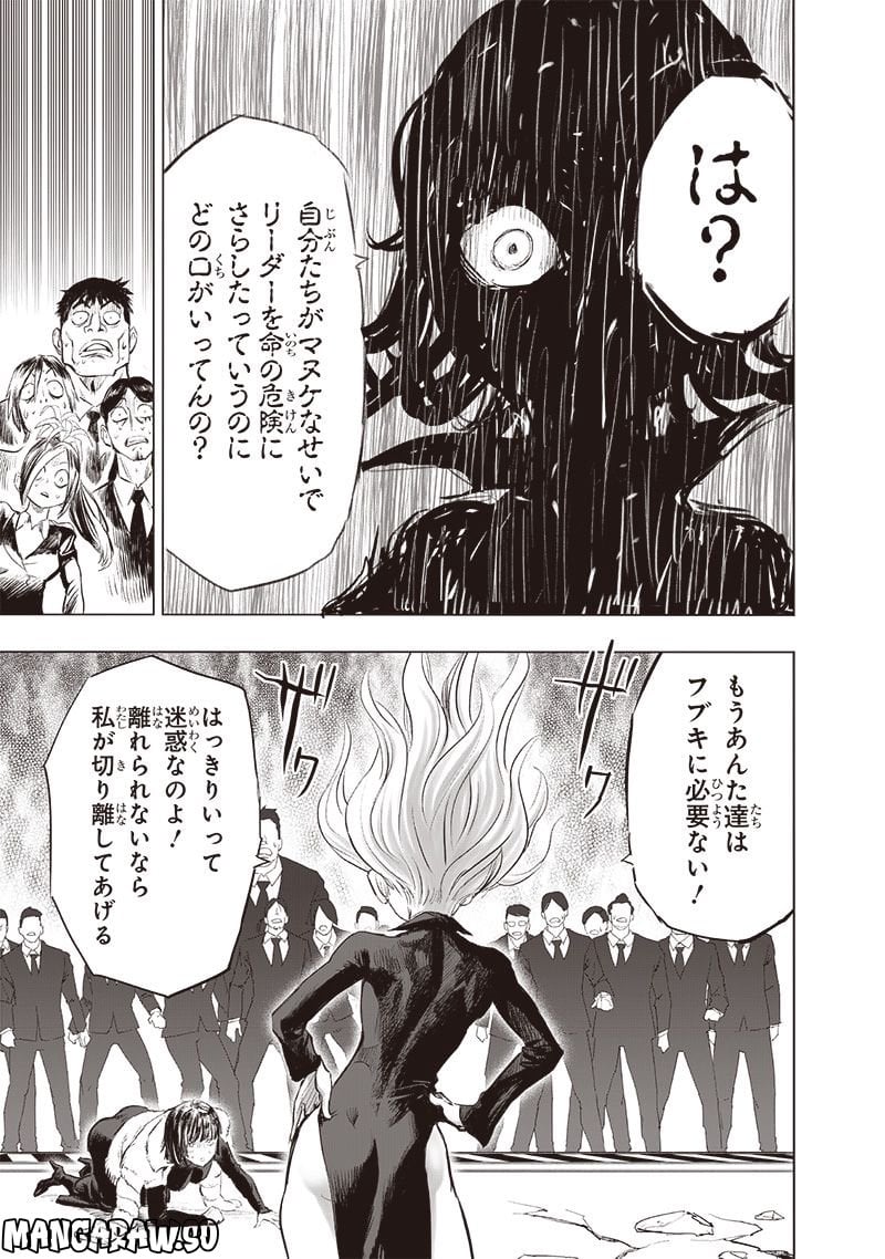 ワンパンマン ? ONE PUNCH MAN - raw - 第222話 - https://jpgg.ffgg.to/JPGG/04100955/4vk4deq14ak.jpg