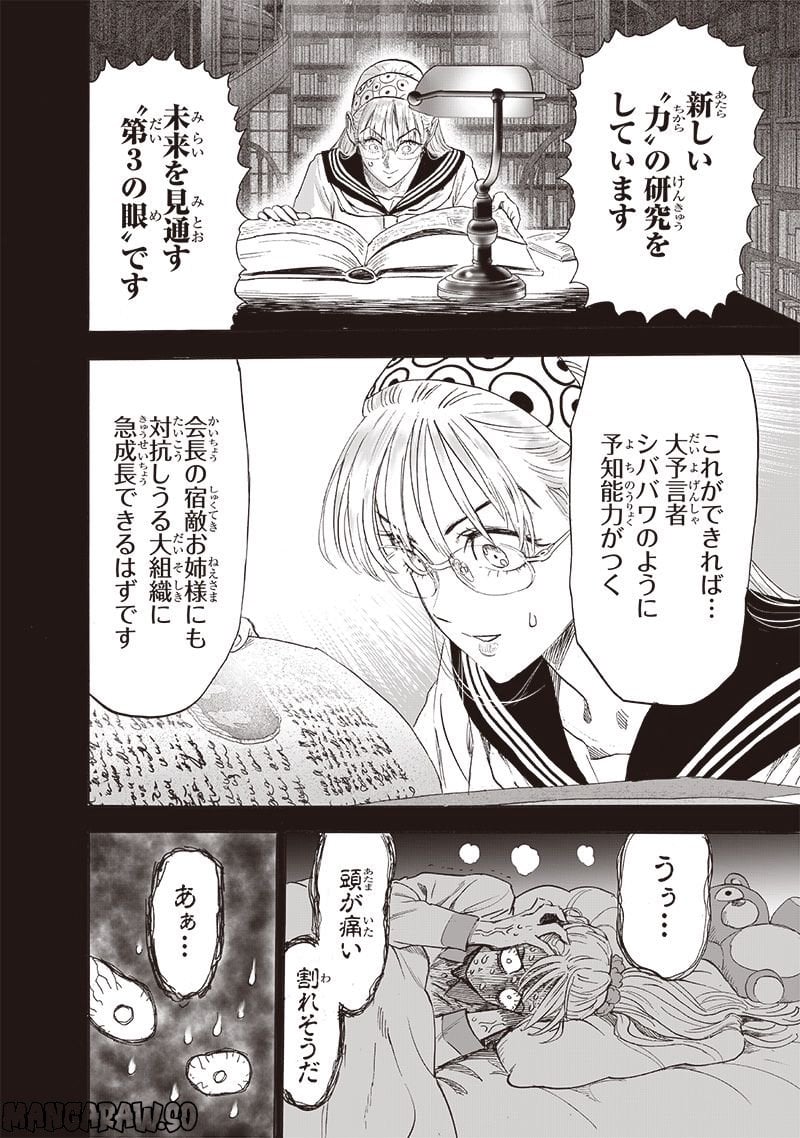 ワンパンマン ? ONE PUNCH MAN - raw - 第221話 - https://jpgg.ffgg.to/JPGG/04100955/4wqh14gipjd.jpg