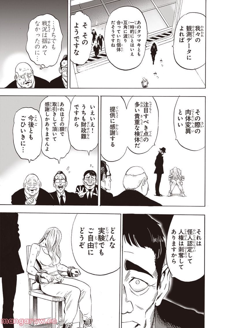 ワンパンマン ? ONE PUNCH MAN - raw - 第220話 - https://jpgg.ffgg.to/JPGG/04100955/5lzgnepb5ft.jpg
