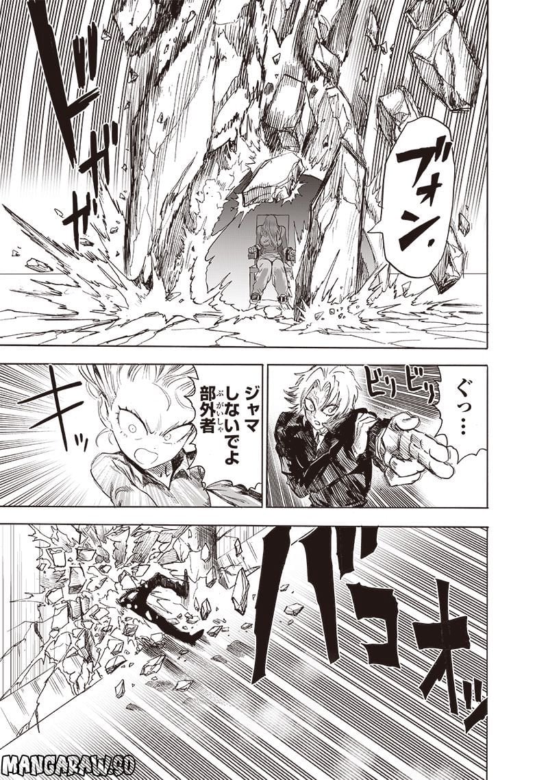 ワンパンマン ? ONE PUNCH MAN - raw - 第221話 - https://jpgg.ffgg.to/JPGG/04100955/5p3wrhpqzvl.jpg