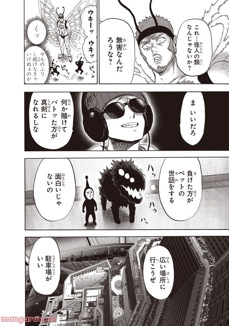 ワンパンマン ? ONE PUNCH MAN - raw - 第220話 - https://jpgg.ffgg.to/JPGG/04100955/5zodekh5ulm.jpg