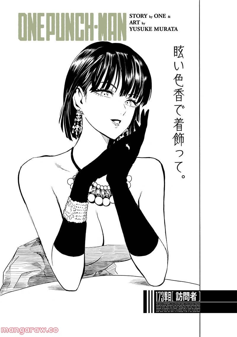 ワンパンマン ? ONE PUNCH MAN - raw - 第220話 - https://jpgg.ffgg.to/JPGG/04100955/aob3ivvhdcc.jpg