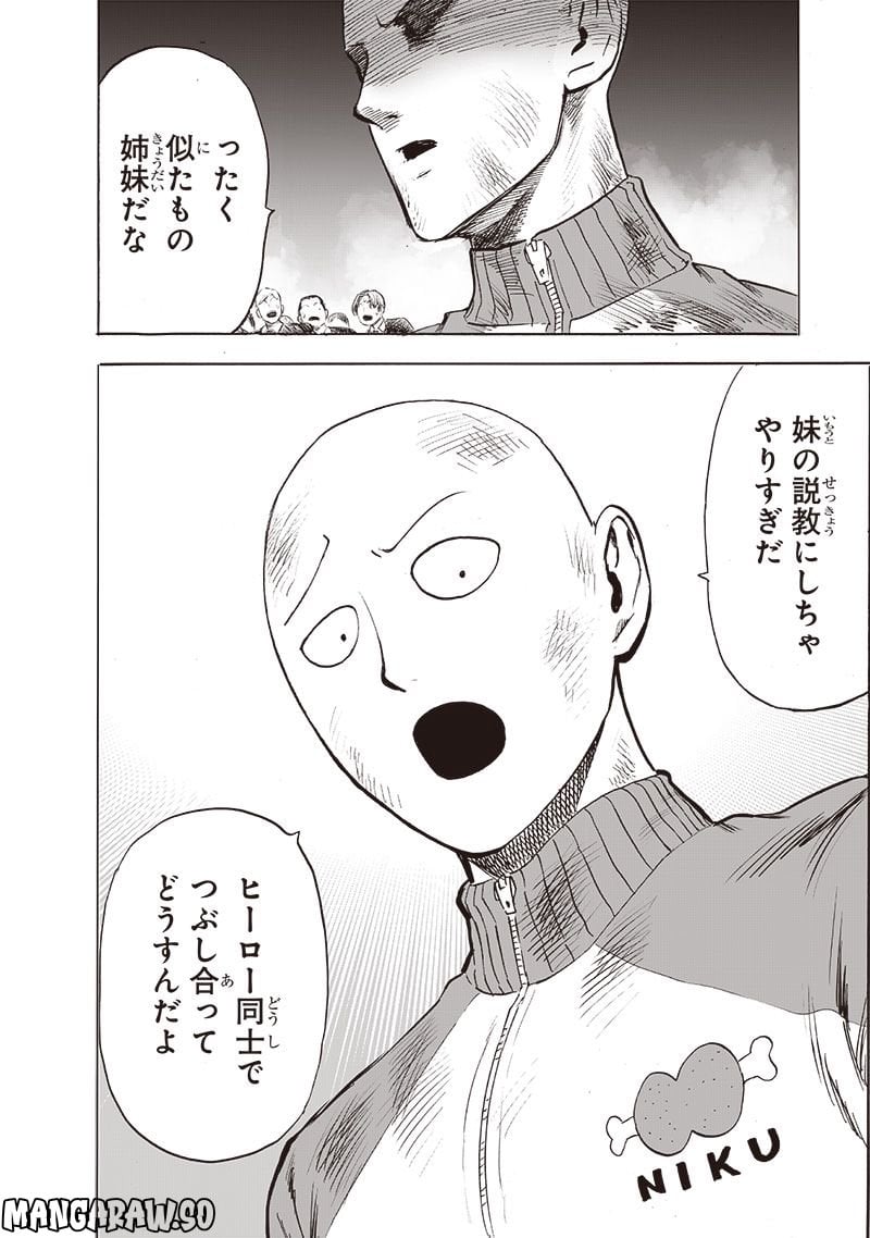 ワンパンマン ? ONE PUNCH MAN - raw - 第222話 - https://jpgg.ffgg.to/JPGG/04100955/bjekw5mkrov.jpg