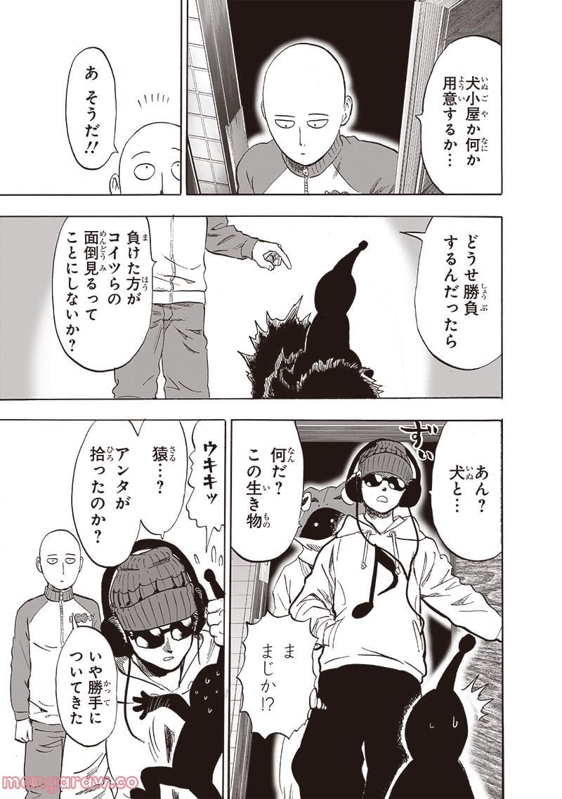 ワンパンマン ? ONE PUNCH MAN - raw - 第220話 - https://jpgg.ffgg.to/JPGG/04100955/bqlagdei1xa.jpg
